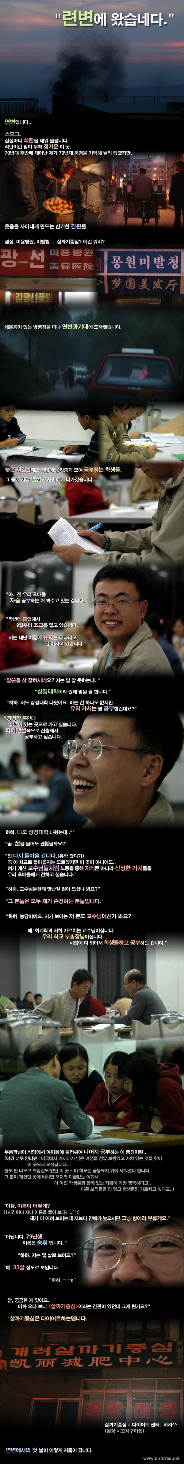 련변에 왔습네다.