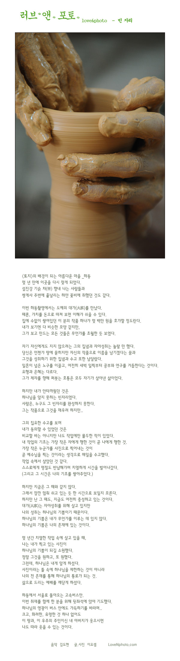 럽앤포토 #15 – 빈자리
