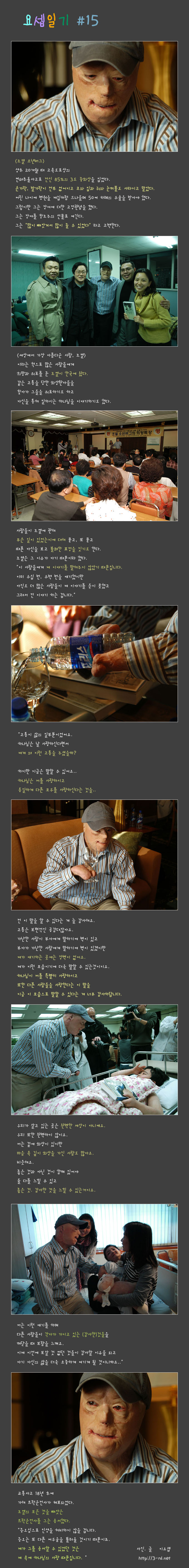 요셉일기 #15