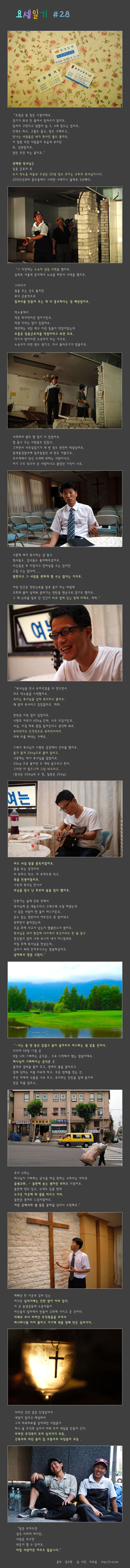 요셉일기 #28