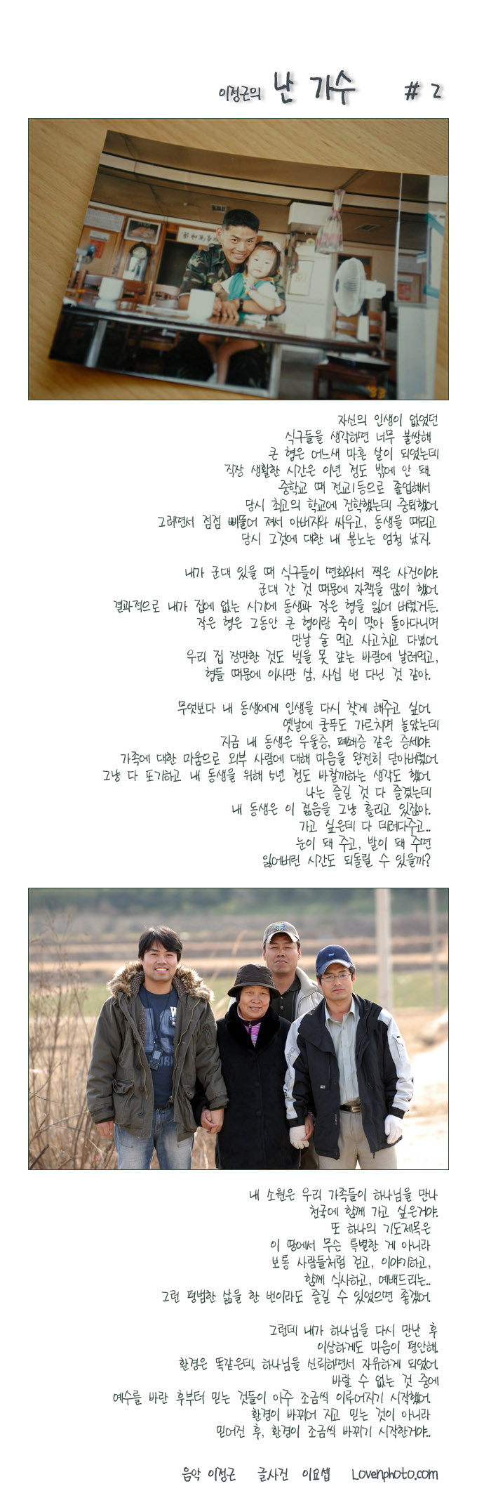 이정근의 난 가수 #2
