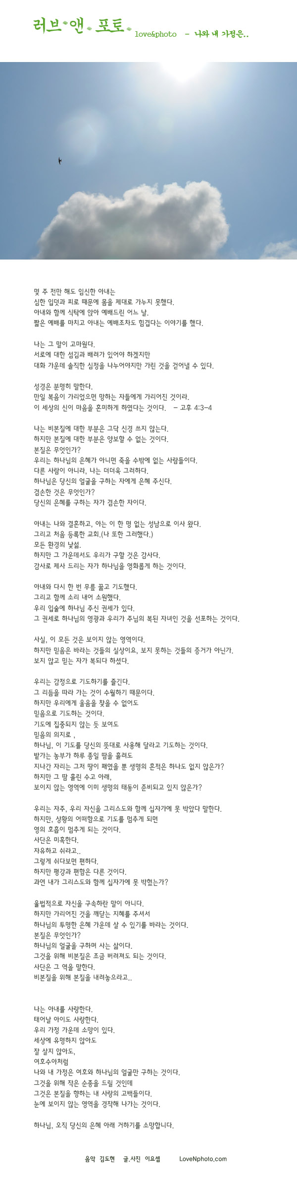 럽앤포토 #16 -나와 내 가정은..
