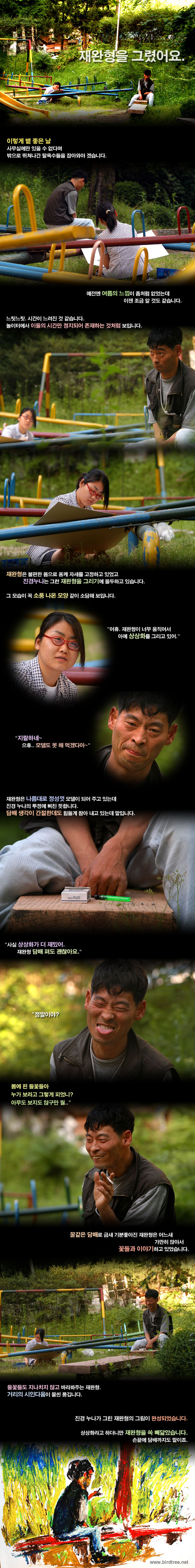 재완형을 그렸어요.