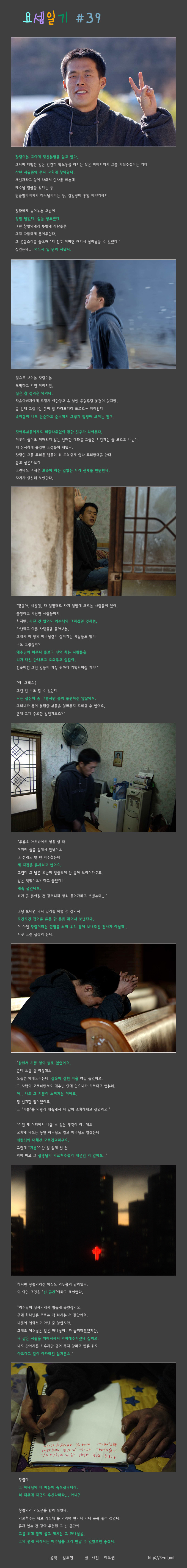 요셉일기 #39