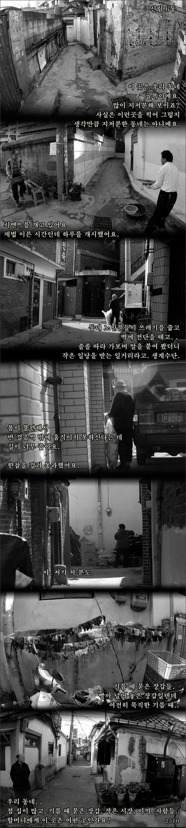 우리 동네 골목