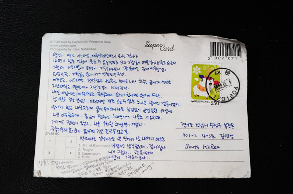 사연 많은 엽서