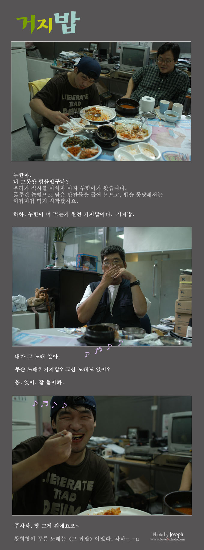 그집앞