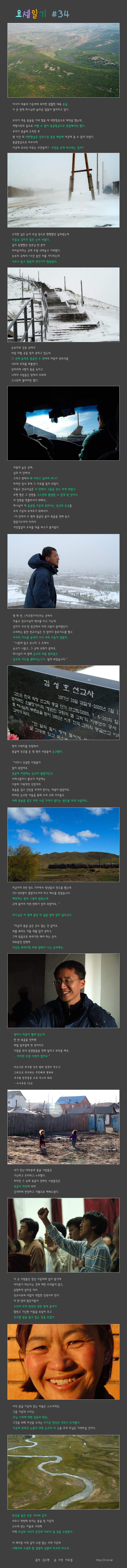 요셉일기 #34