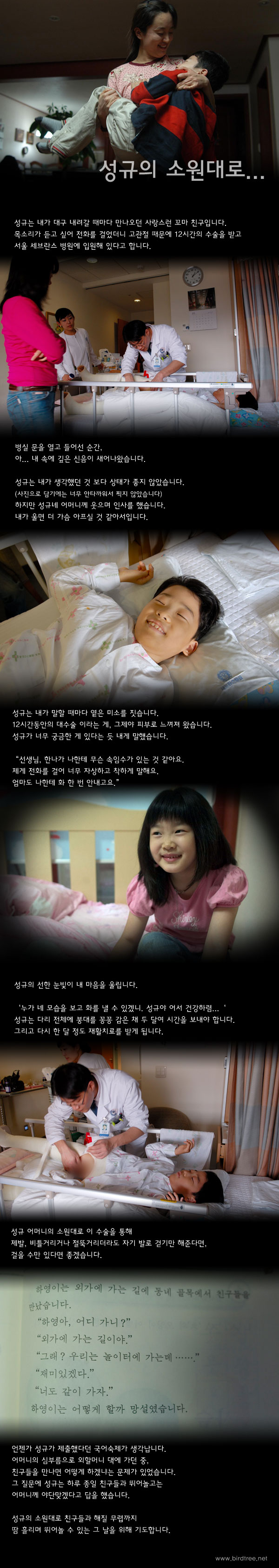 성규의 소원대로