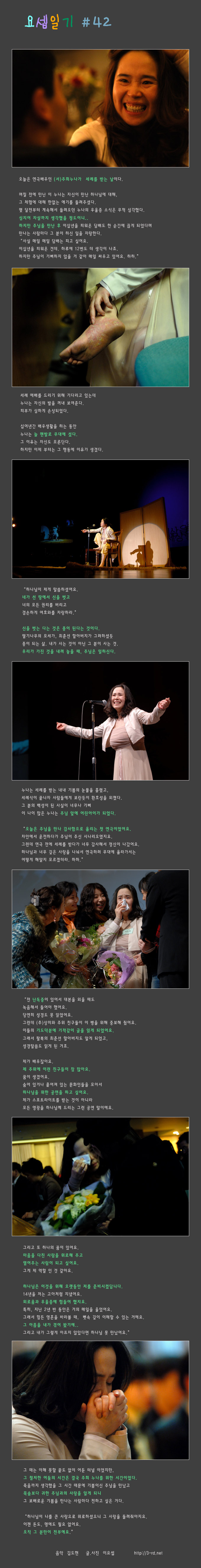 요셉일기 #42