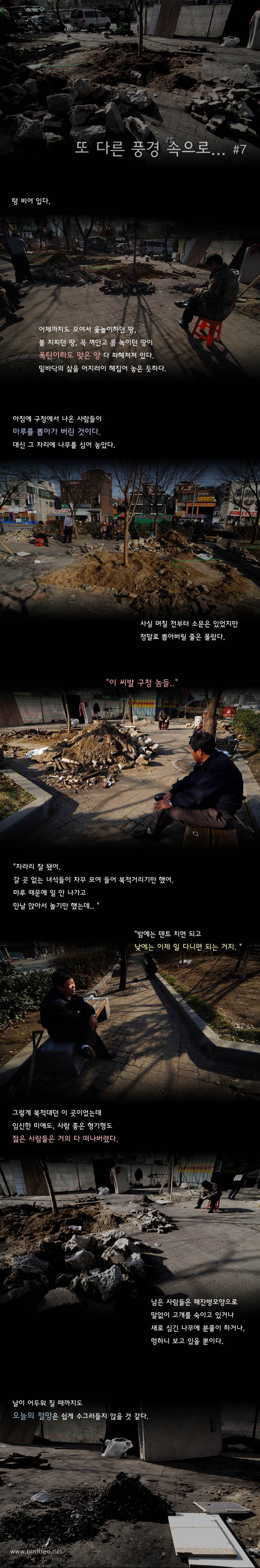 또 다른 풍경 속으로.. #7