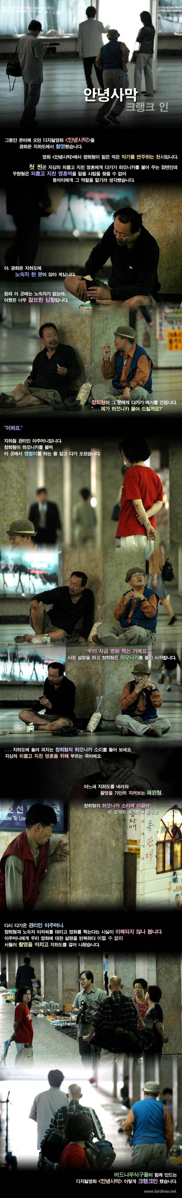 안녕사막 크랭크인