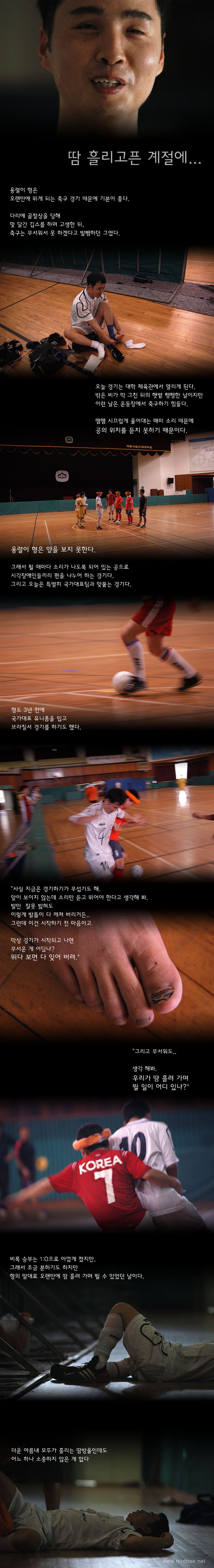 땀 흘리고픈 계절에..