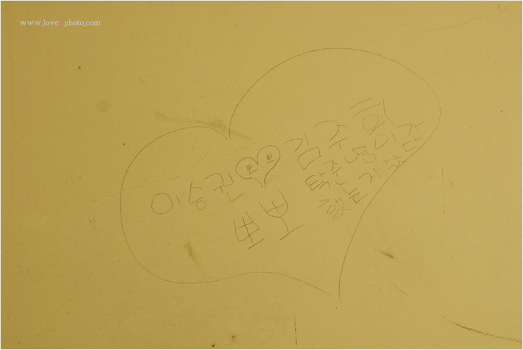 사랑