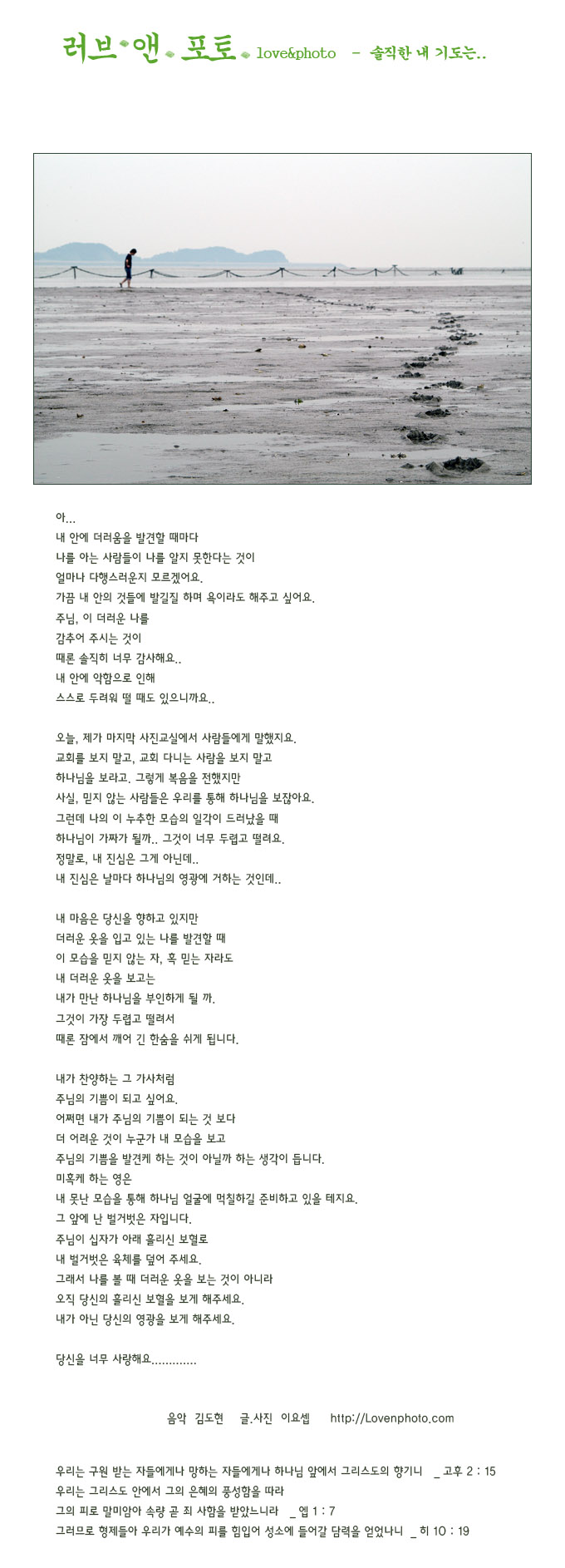 럽앤포토 #4 – 기도