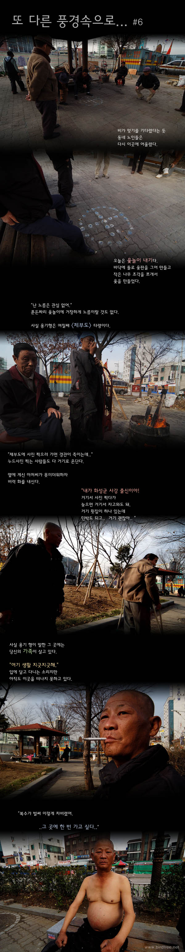 또 다른 풍경 속으로.. #6