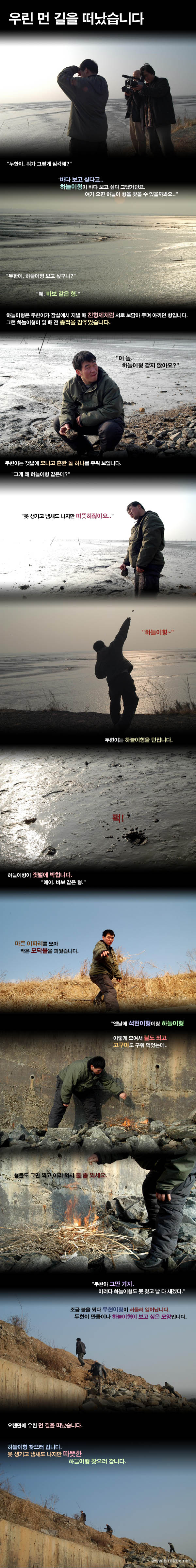 우린 먼 길을 떠났습니다.