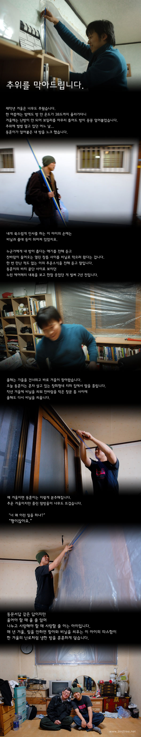 추위를 막아드립니다.
