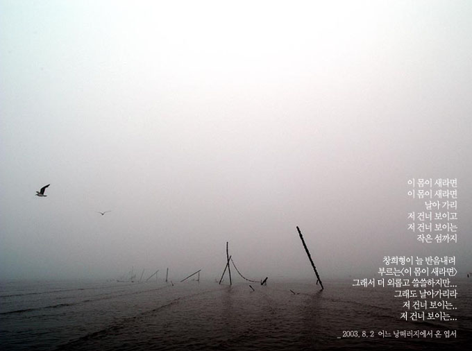 이 몸이 새라면