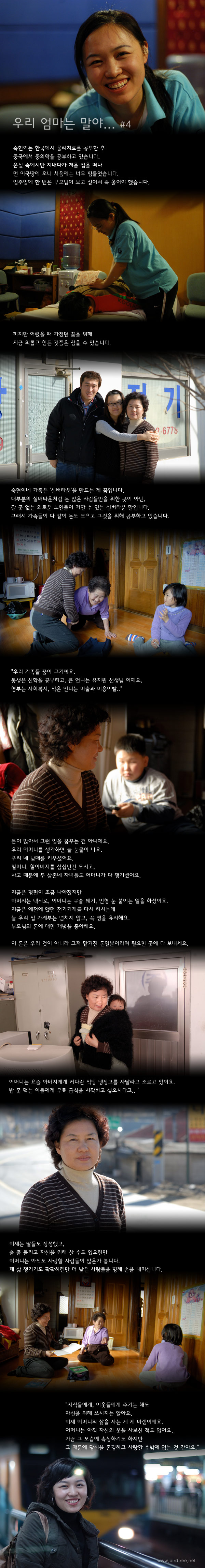 우리 엄마는 말야.. #4