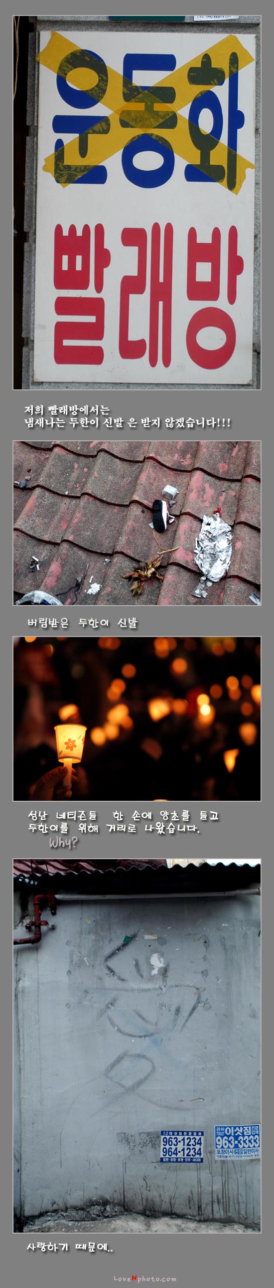 사랑하기 때문에..