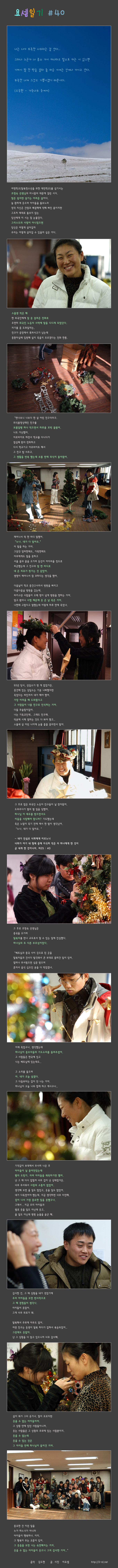 요셉일기 #39.5  – 열람이 안됩니다. –