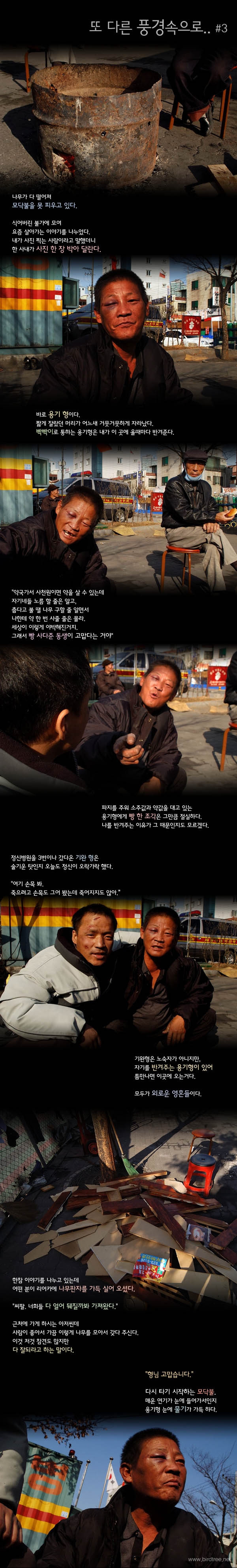 또 다른 풍경 속으로.. #3