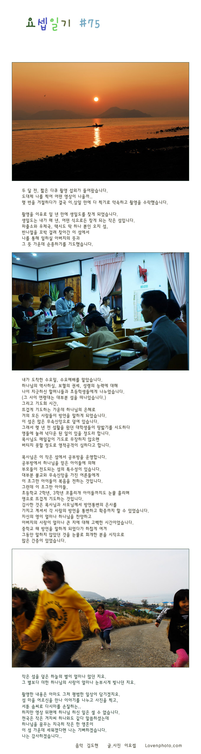 요셉일기 #75
