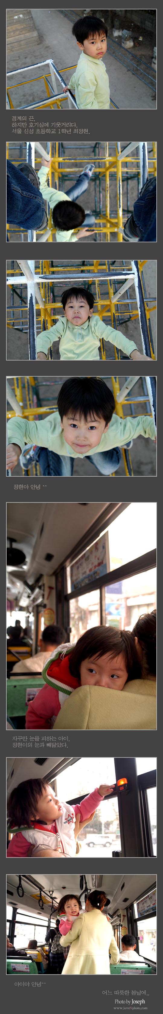 어느 따뜻한 봄날에..