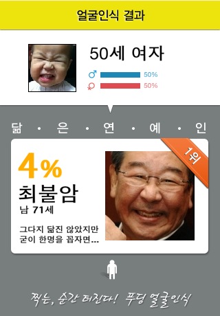 웃을 때는 최불암