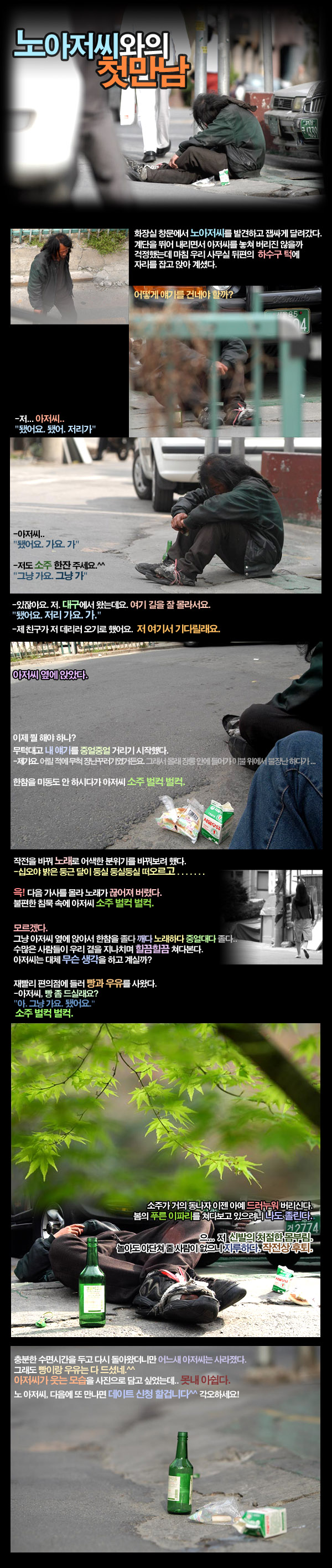 노아저씨와의 첫만남