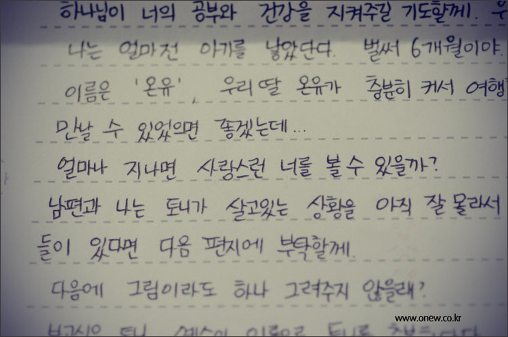 사랑하는 토니에게