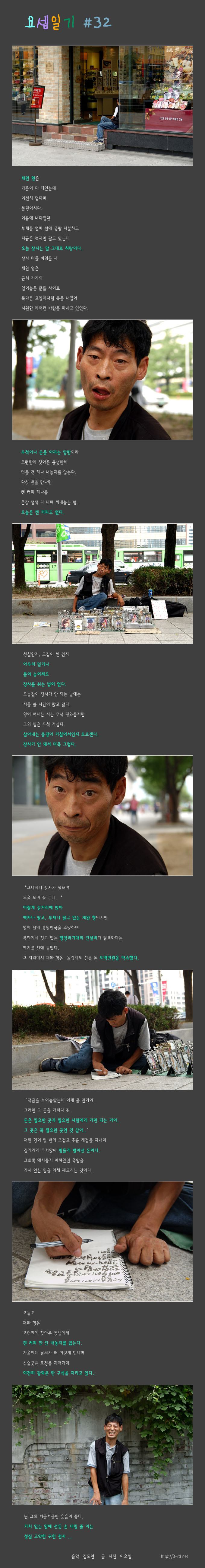 요셉일기 #32