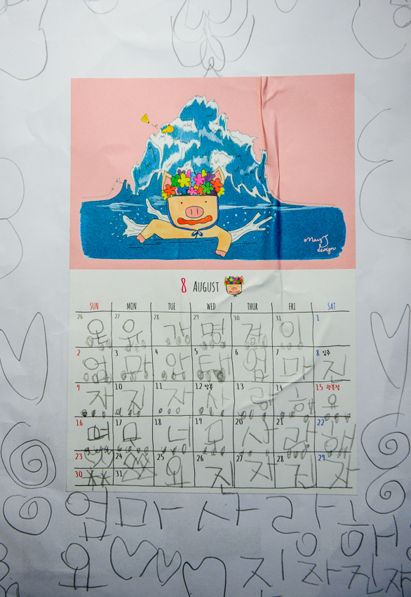 온유 6살 때,