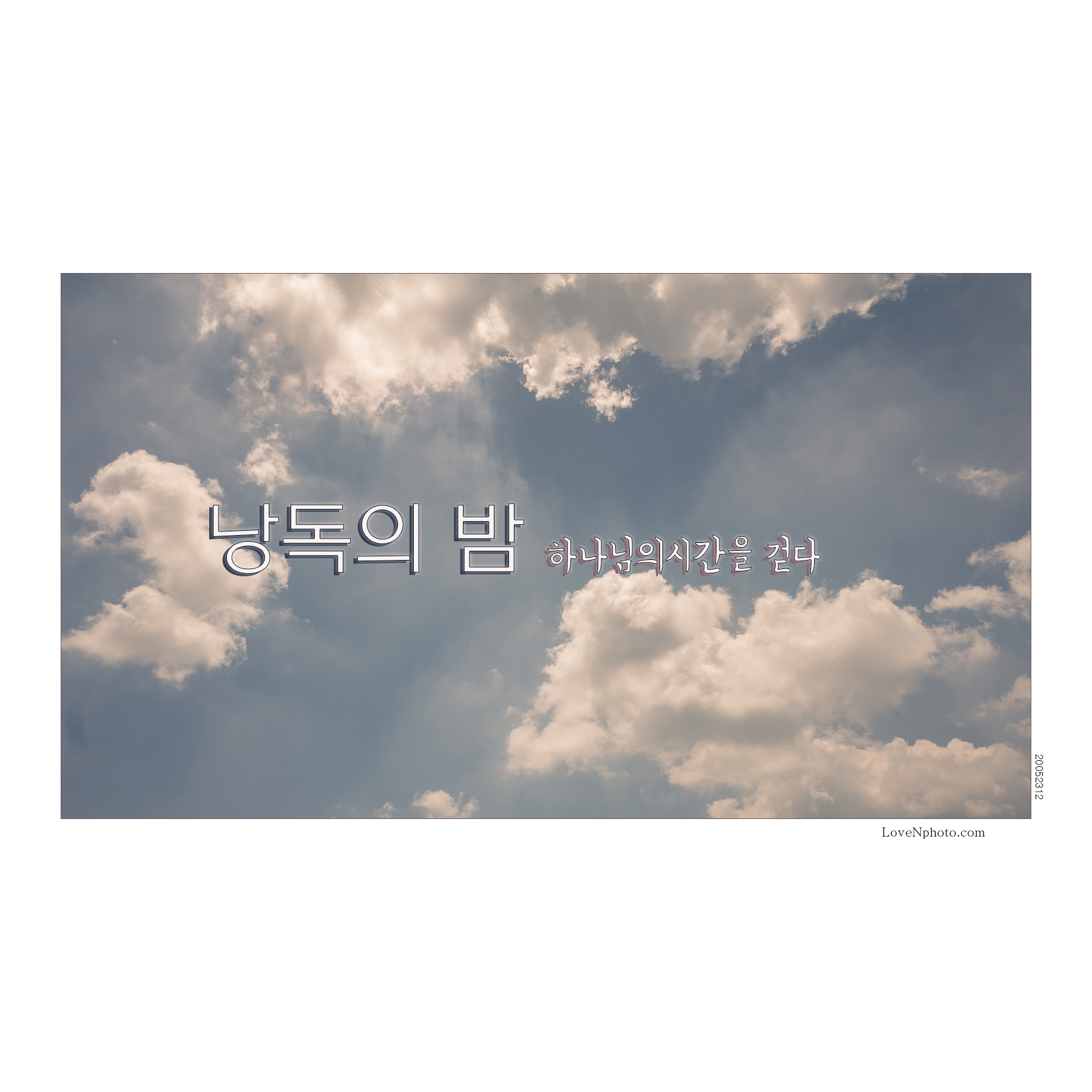 낭독 : 이 시간을 기억해 낼 수 있다면