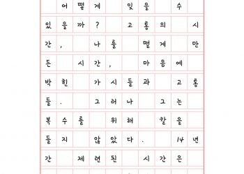 므낫세의 은혜를 주세요