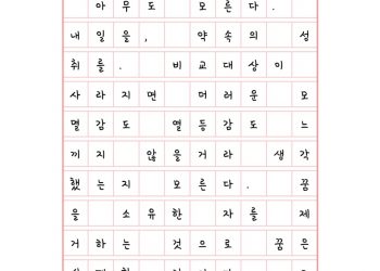 아무도 모른다