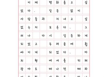아무 갈등 없기를