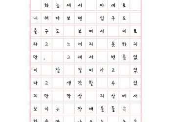 미로 같은 시간안에서