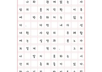 일상의 노래