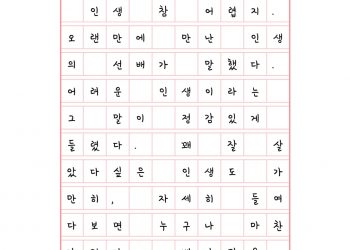 인생 참 어렵지
