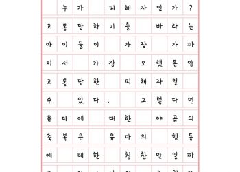 죗값의 승계