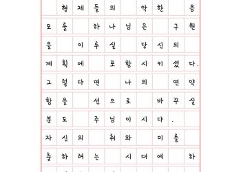 두려움이 변하여