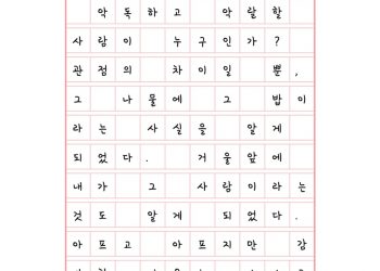 거울 앞에 서서