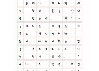 책임지겠다는 말