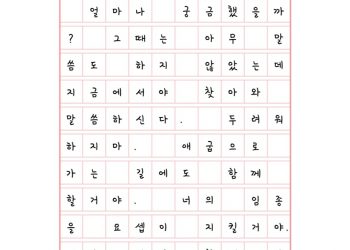 침묵이 부재는 아니다