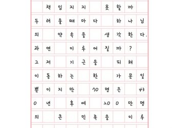 문제를 해결할 약속