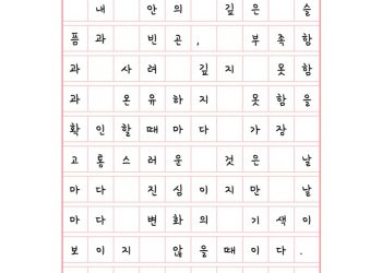 날마다 한계를 마주하며