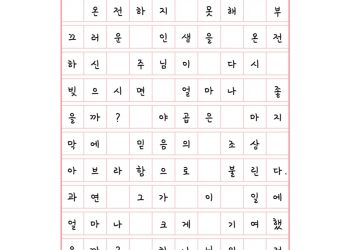 온전하지 못할지라도