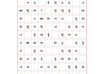기쁨이라는 감정
